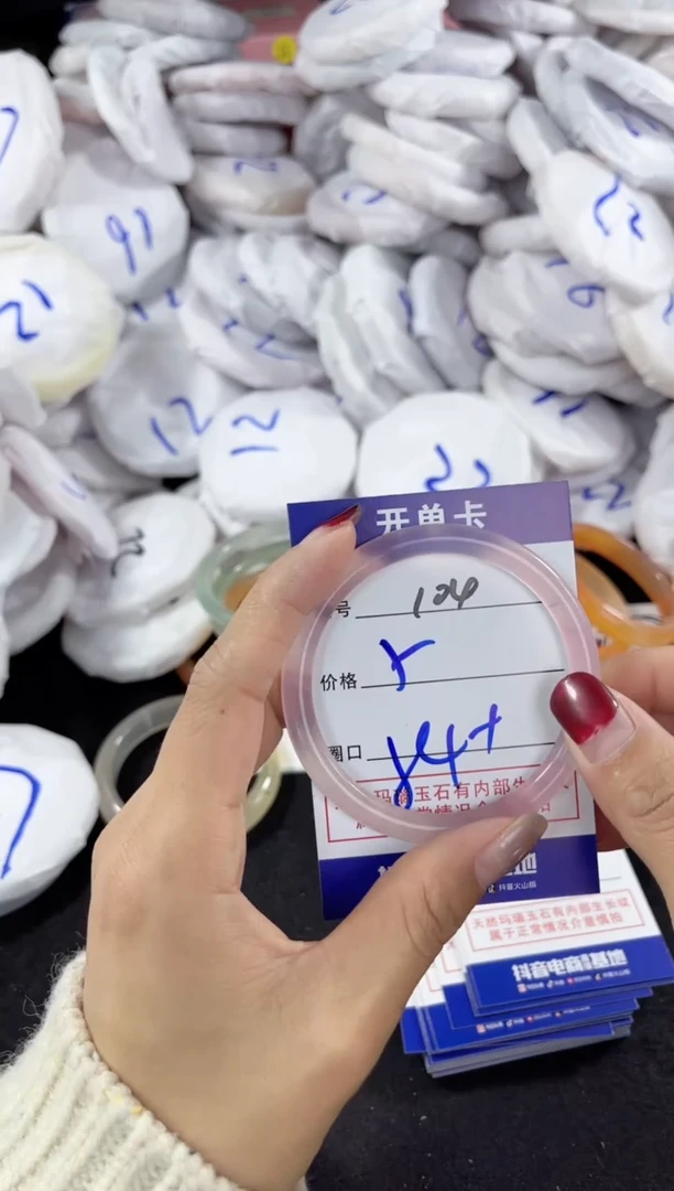 【闪购商品】玛瑙/玉髓手镯未镶嵌104