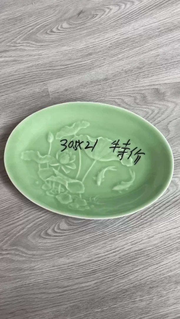 特价青瓷 慧语瓷坊 微瑕