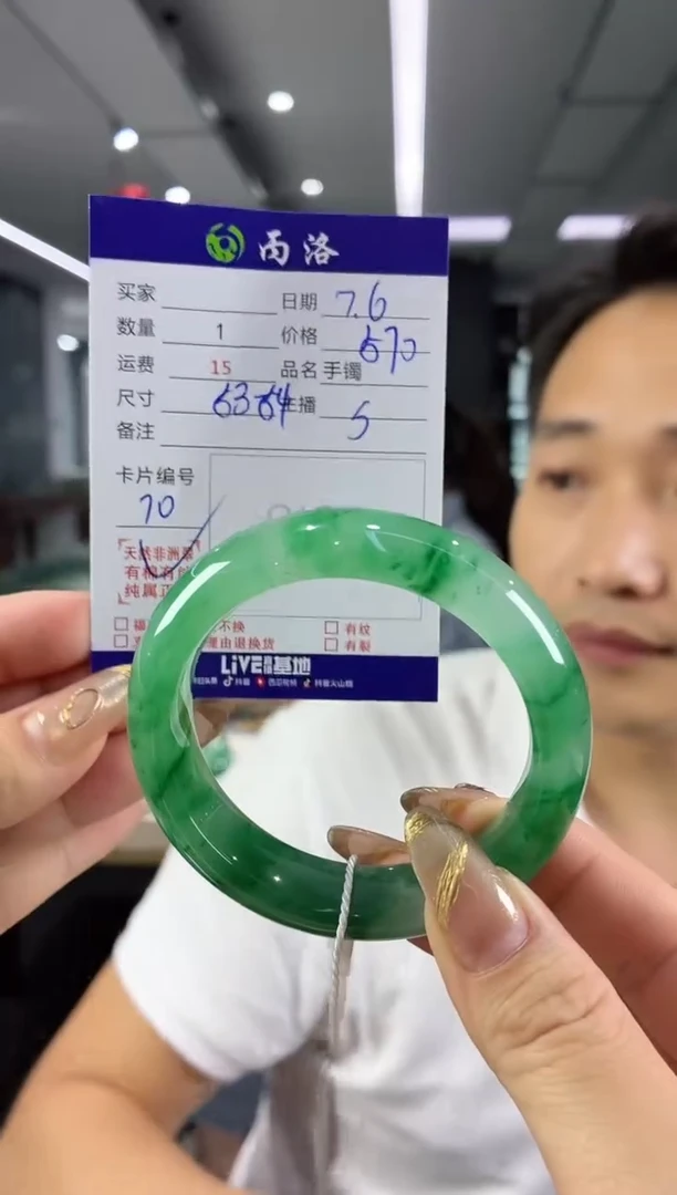 手镯石英质玉未镶嵌53-54