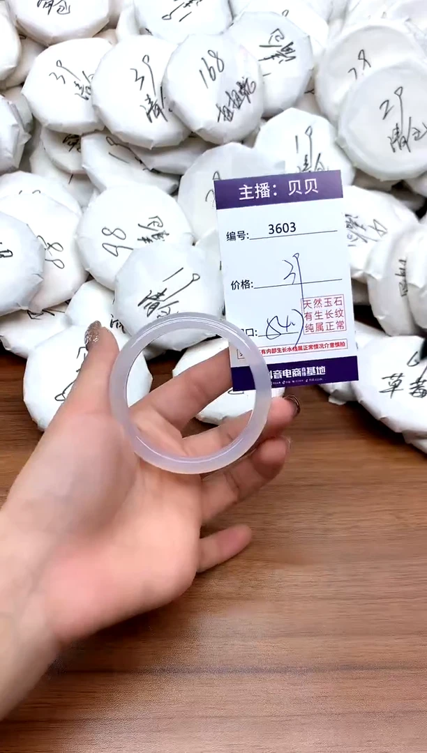 手镯玛瑙/玉髓未镶嵌3603