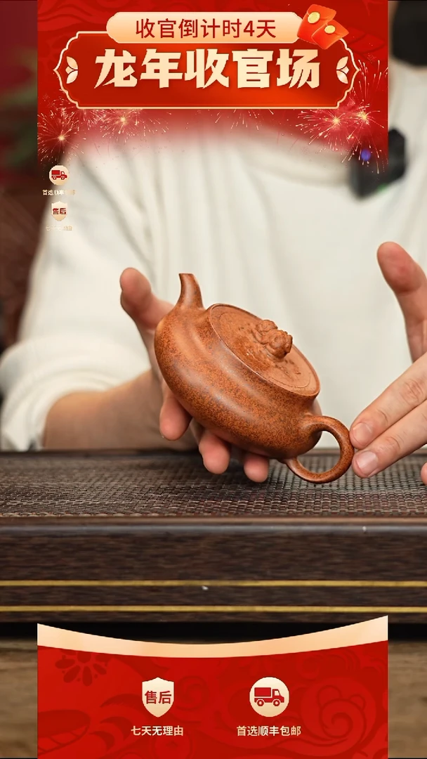 【闪购商品】紫砂茶壶冠砂甄选68