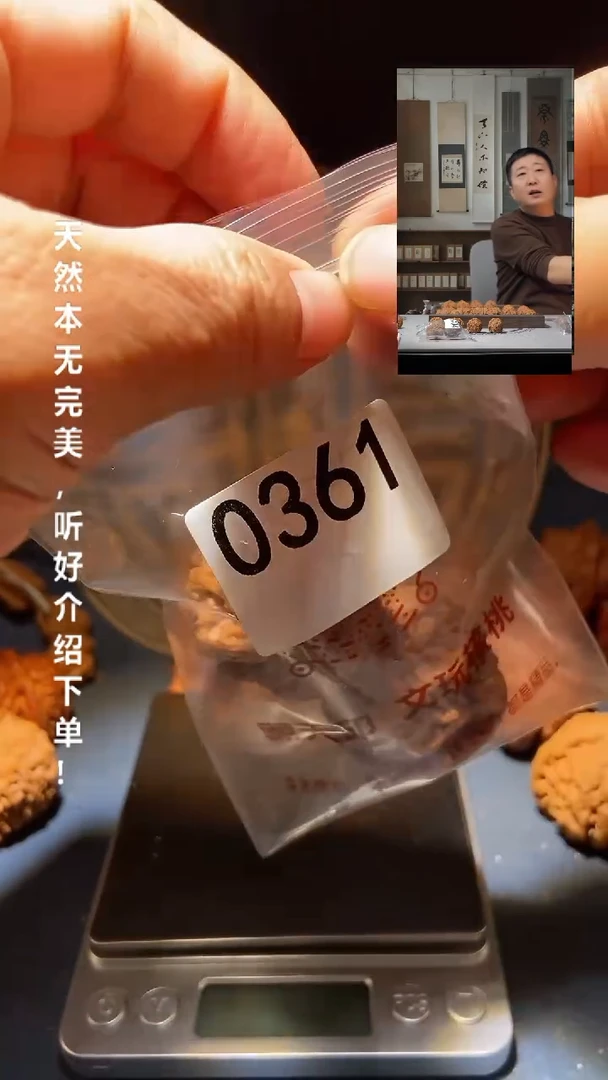 【闪购商品】文玩核桃吊坠0361大粗筋38尺