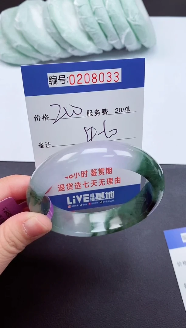 以实物为准000208033