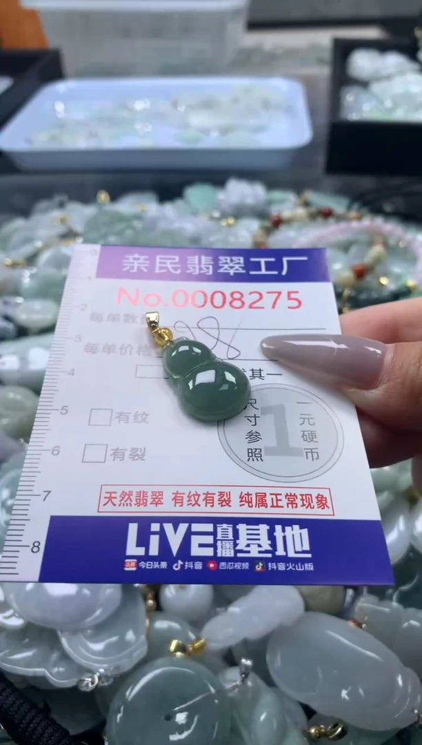颈饰未镶嵌翡翠8275