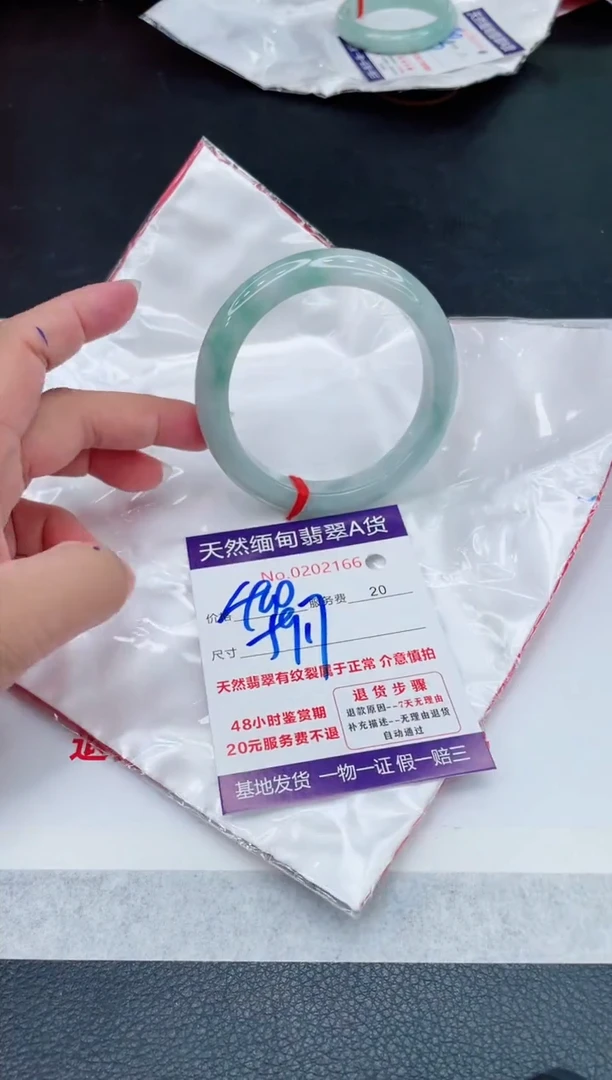 翡翠手镯未镶嵌400.00