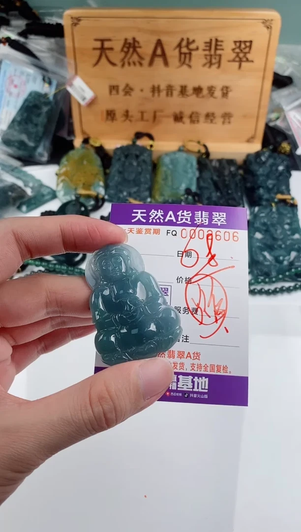 颈饰未镶嵌翡翠   多样性随机一件发货 观音68