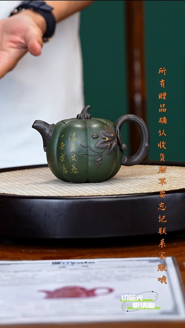 宜兴紫砂 YF 绿泥 安康南瓜 280cc