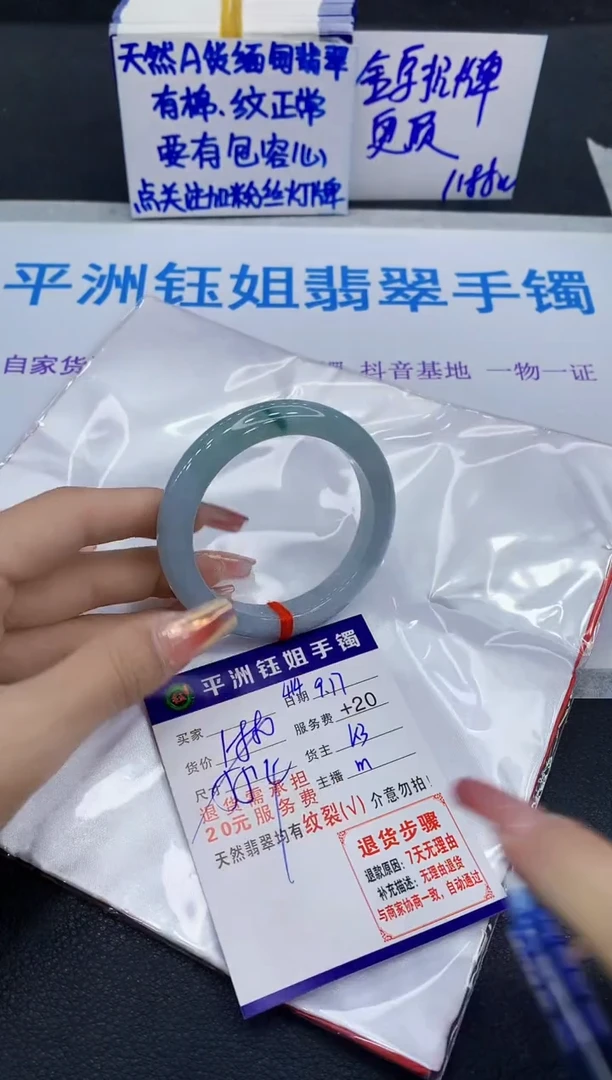 未镶嵌手镯翡翠111