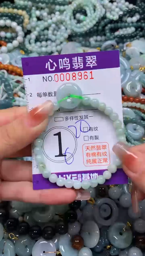 颈饰未镶嵌翡翠闪购008961