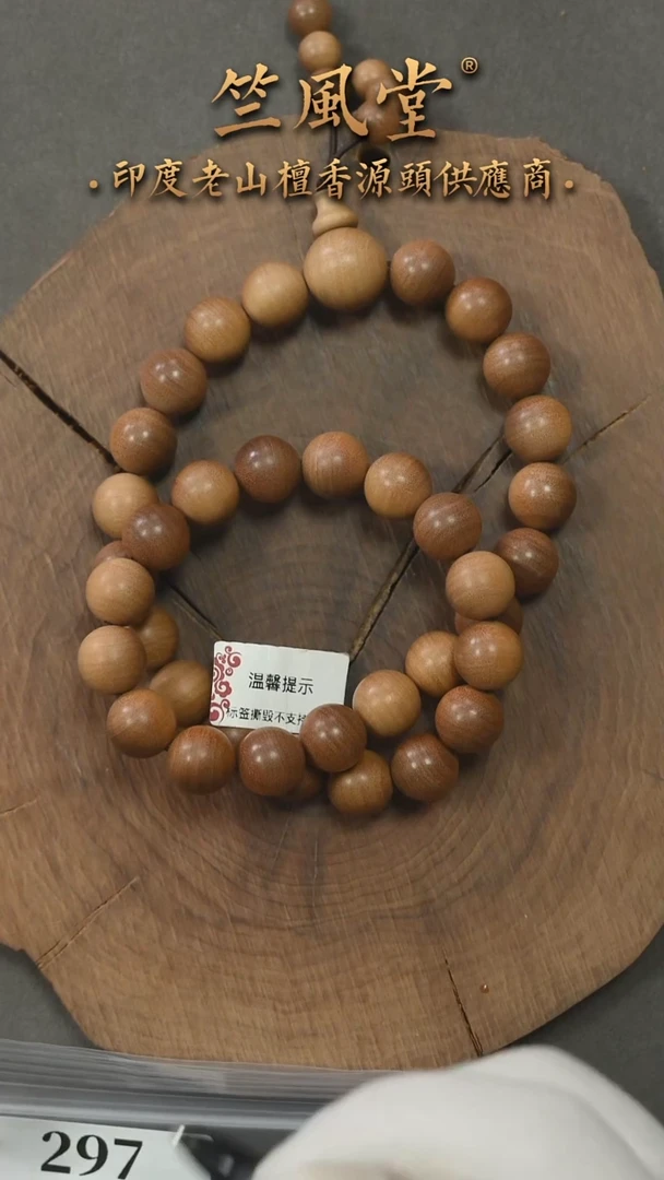 檀香木手串/手链漫****头竺系列PM版阴沉6*58横纹双圈 沉水（159