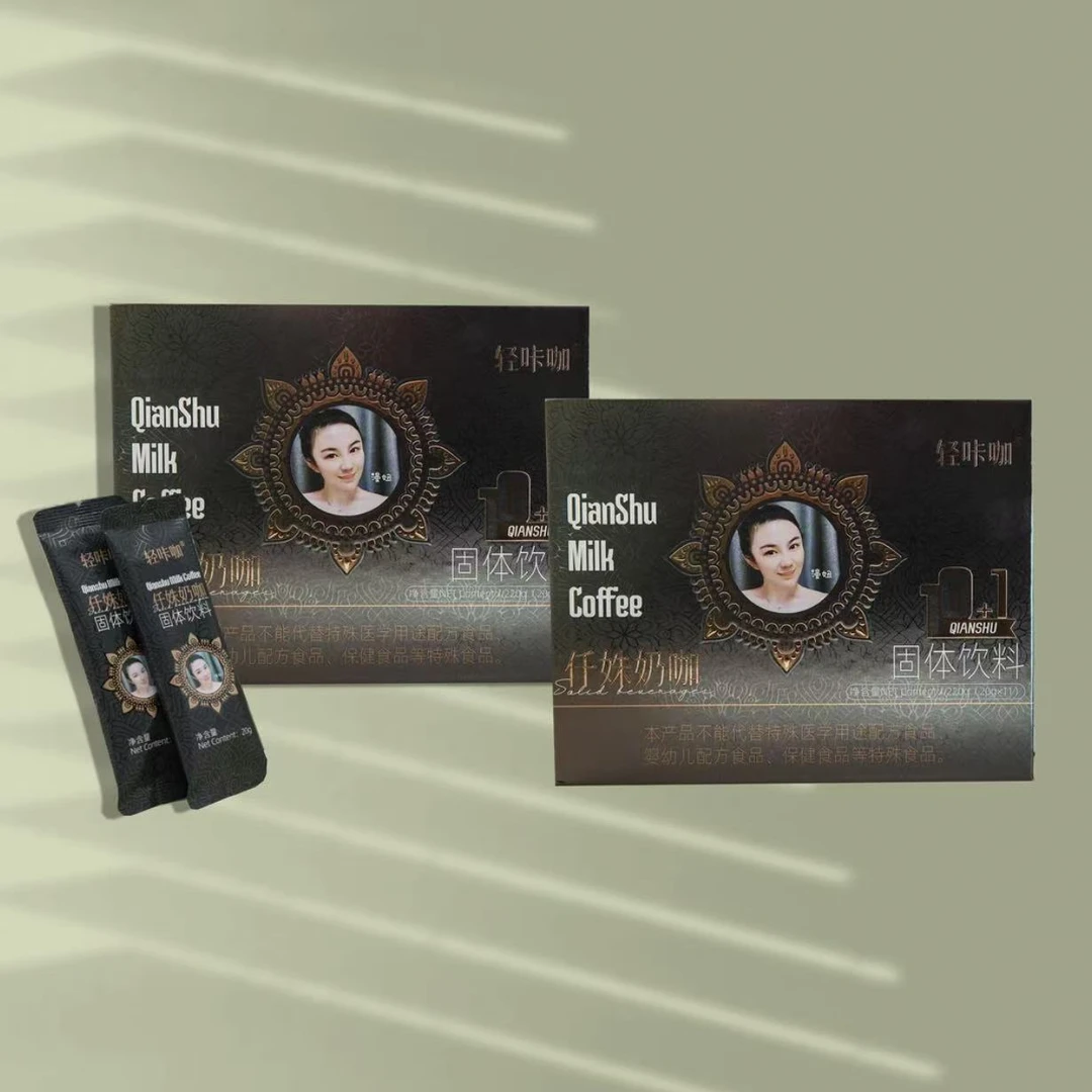 【全新升级】轻咔咖仟姝奶咖20包+2包（送2盒祛湿茶）