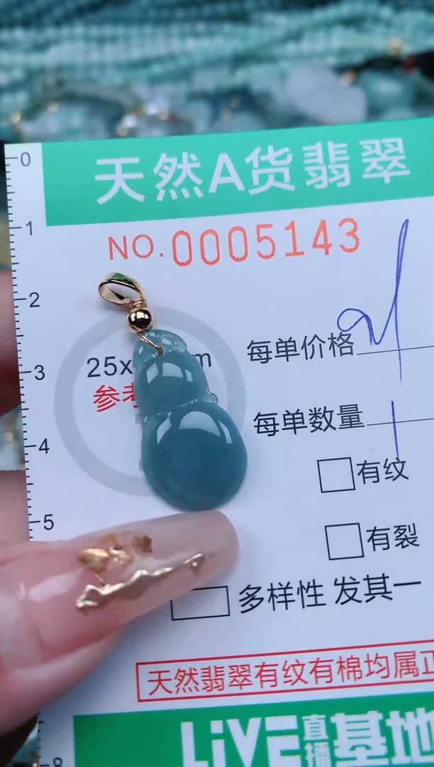 【闪购商品】翡翠颈饰未镶嵌.0005143