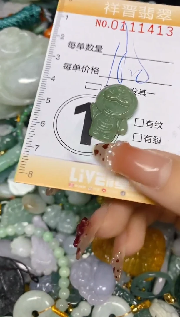 【闪购商品】翡翠颈饰未镶嵌闪购0111413