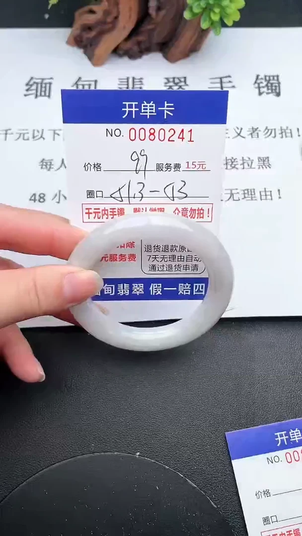 【闪购商品】翡翠手镯未镶嵌41天然翡翠A货