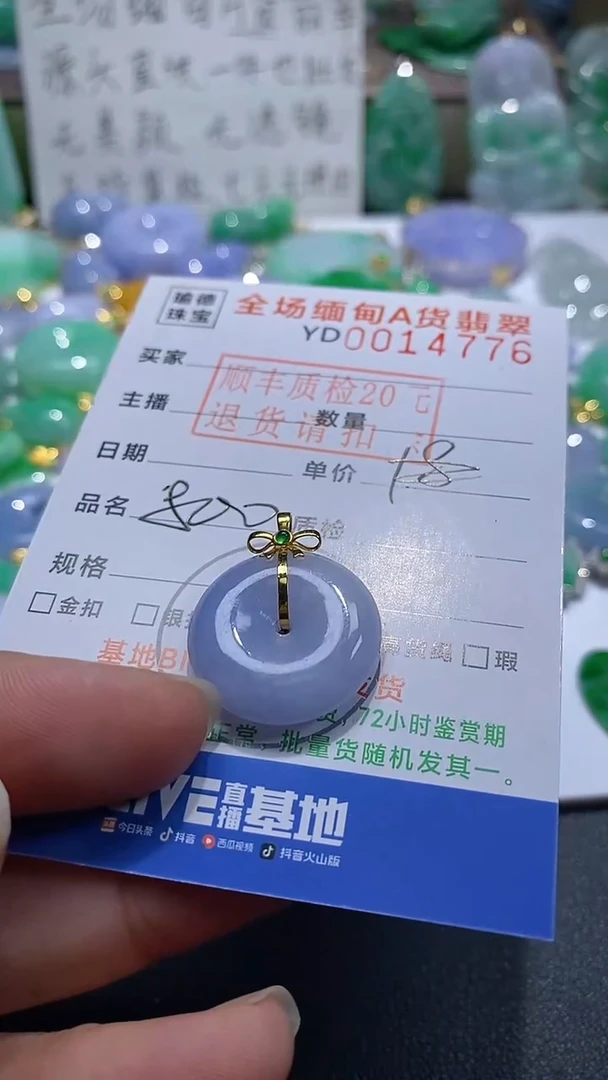 吊坠(不含链)18K金镶嵌翡翠平安扣