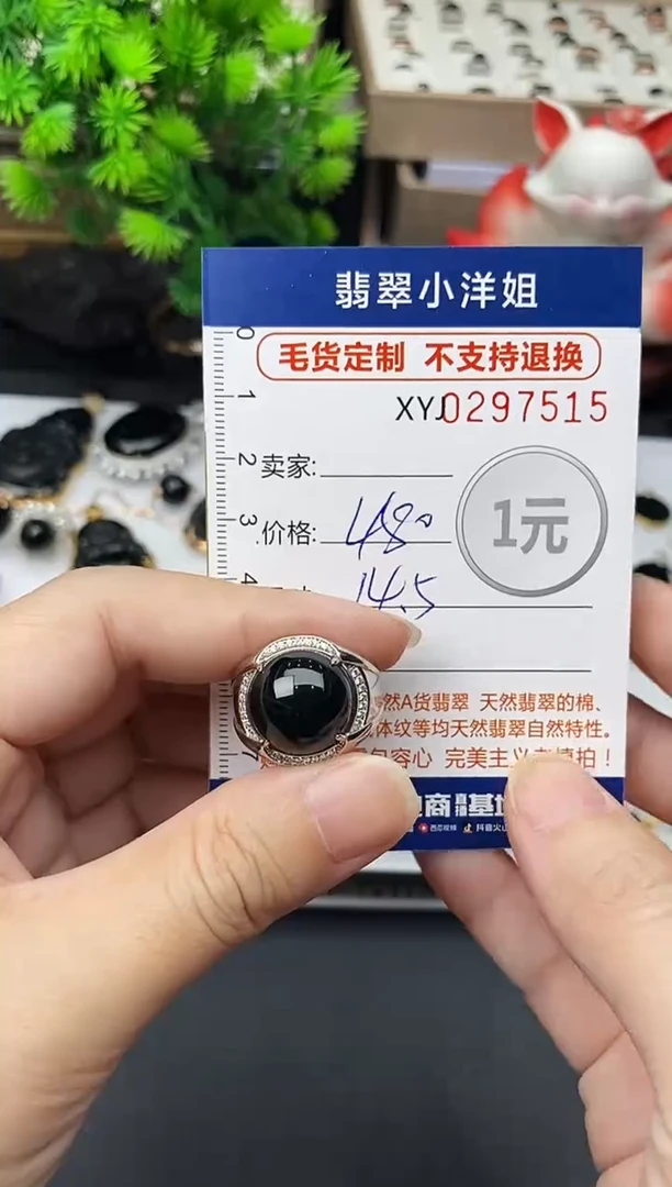 未镶嵌定制翡翠毛货商品 不退换/ 7515