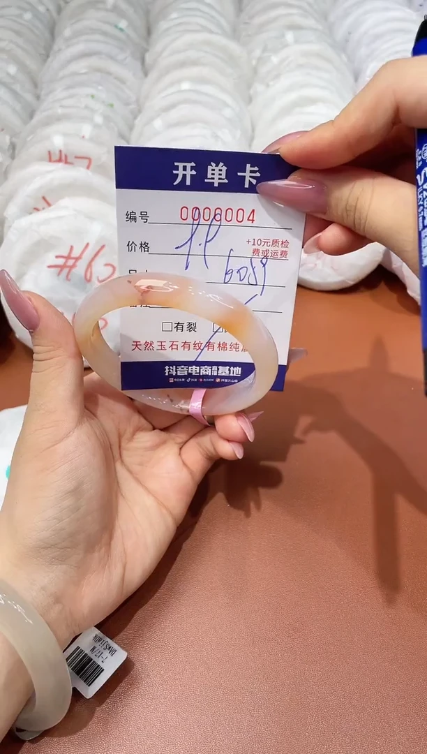 玛瑙/玉髓手镯未镶嵌4