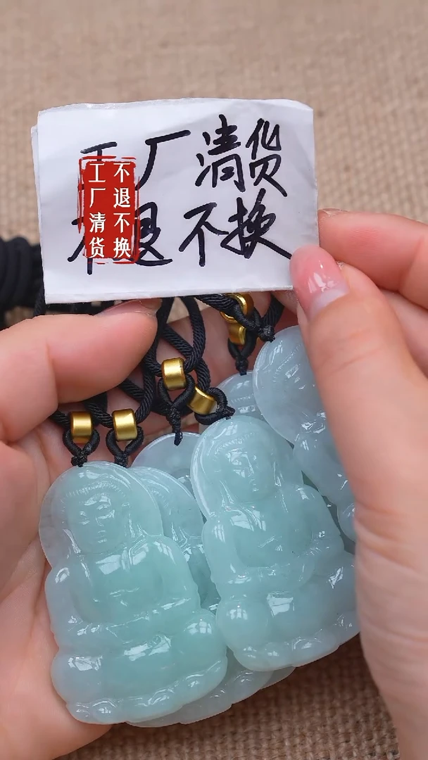 未镶嵌挂件翡翠211【不退不换】多样性发其一