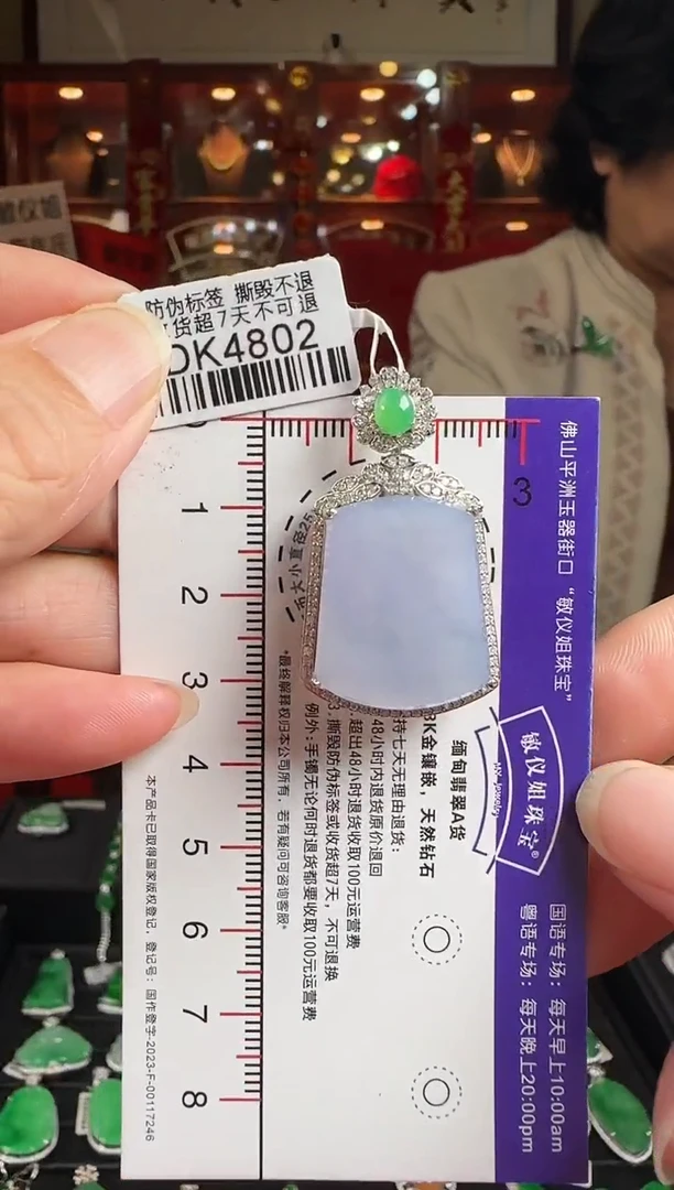 翡翠18K金镶嵌颈饰DK4802冰紫无事牌
