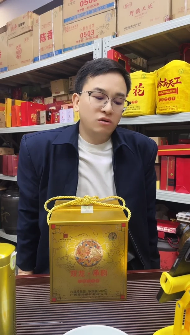 茶叶 红树林专属福利【 双龙承韵】2024版