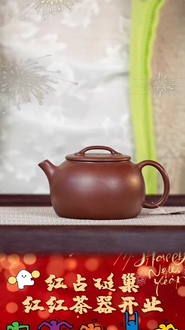 【闪购商品】紫砂壶179号红红茶器甄选紫砂壶