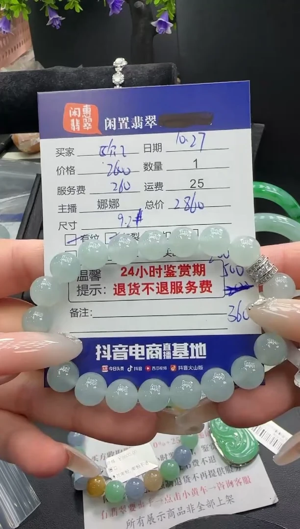 未镶嵌手串翡翠✨*芳翡翠手串