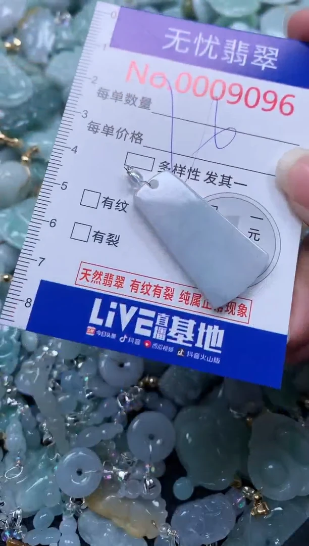 颈饰未镶嵌翡翠9096