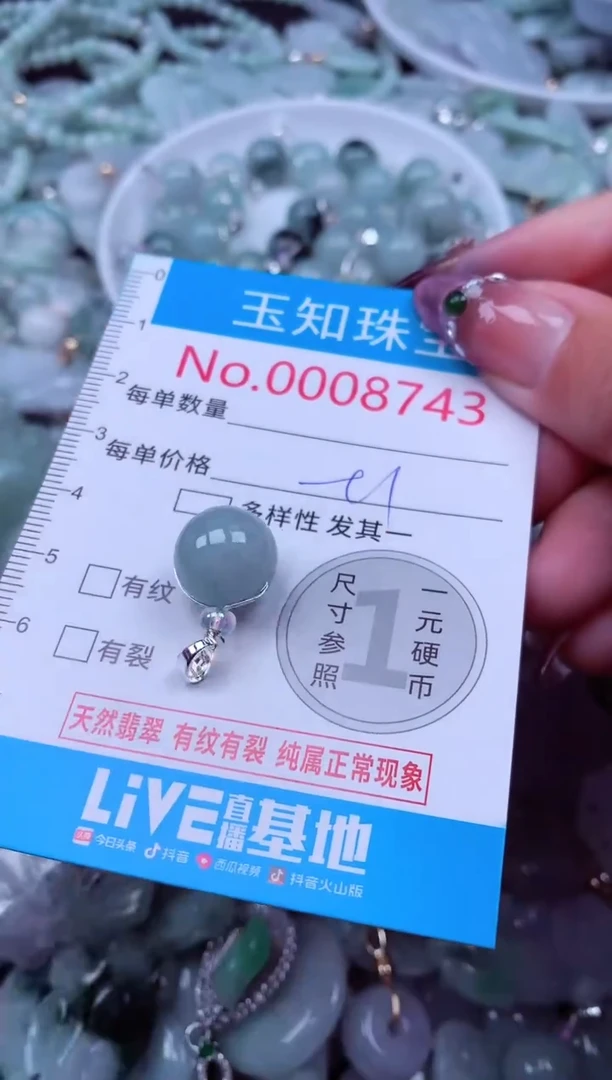 吊坠(不含链)未镶嵌翡翠8743