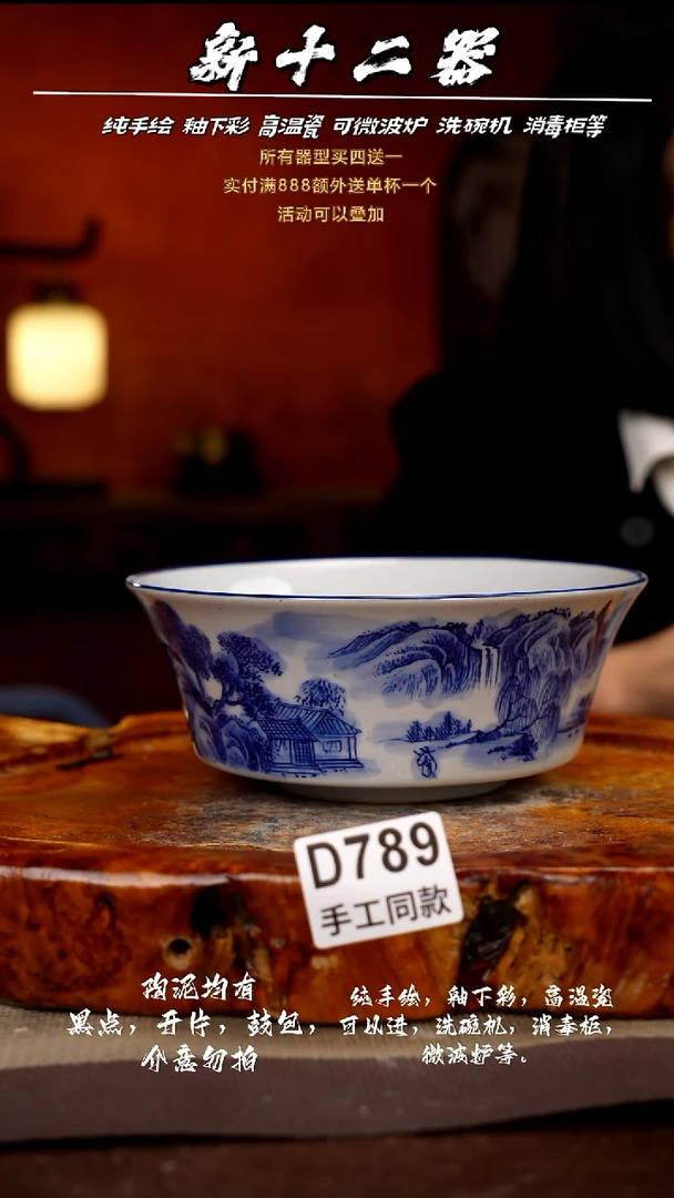 其他D789新十二器瓷器