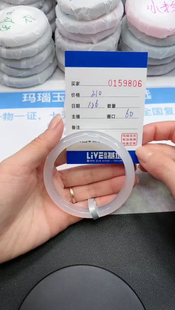 【闪购商品】玛瑙/玉髓手镯未镶嵌9806