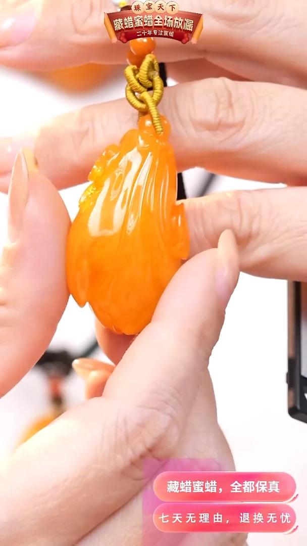 【闪购商品】蜜蜡颈饰未镶嵌5052天然蜜蜡琥珀假一罚四