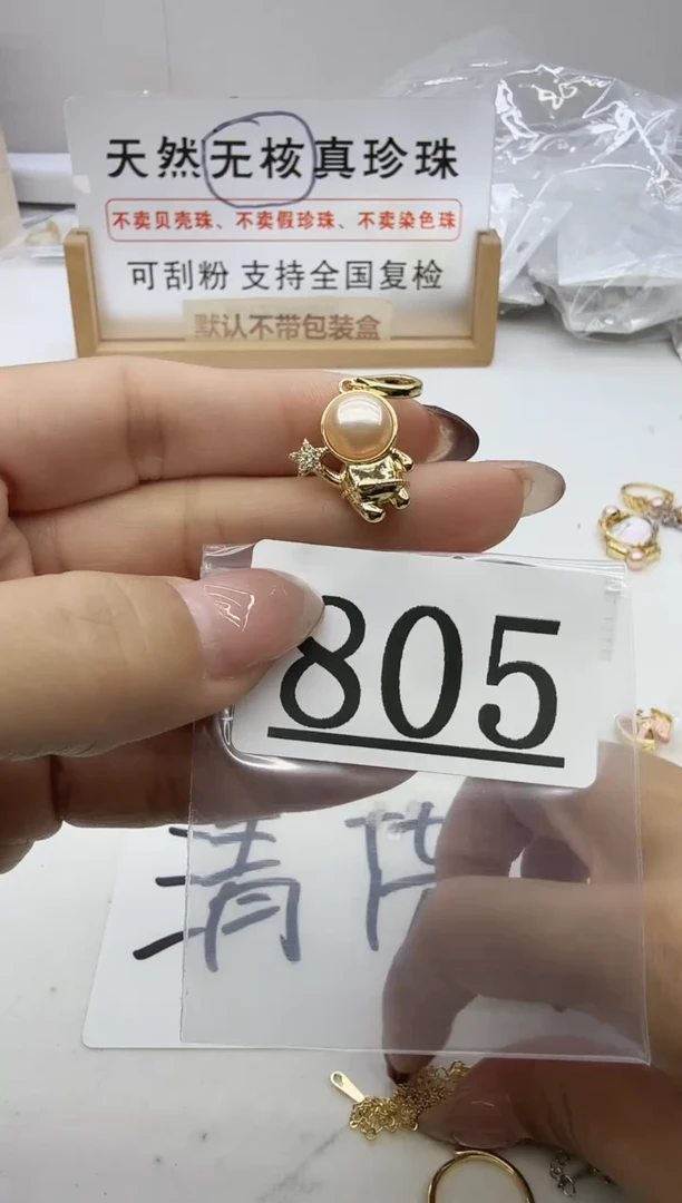 合金珠宝奇石淡水珍珠805