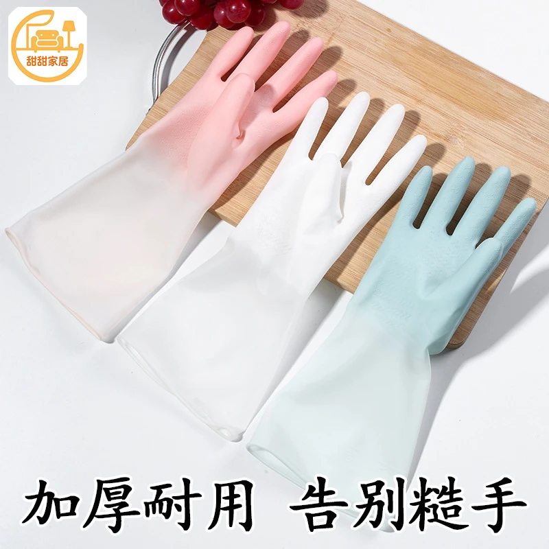 12双甜甜家居家务手套家用女厨房清洁洗碗刷碗橡胶胶皮乳胶洗衣服