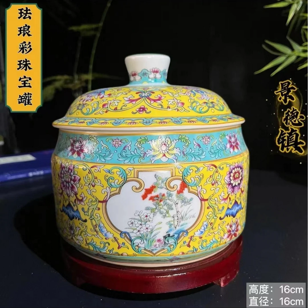 D02265/陶瓷/珐琅彩开窗盖罐/黄色