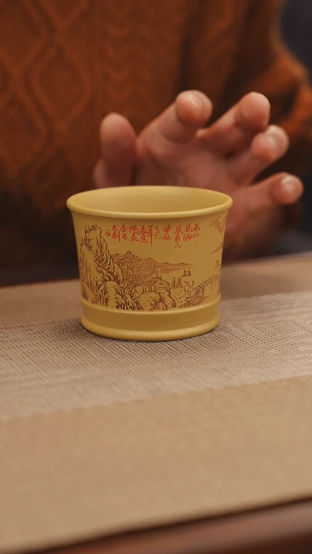 原矿黄金段山水主人杯14
