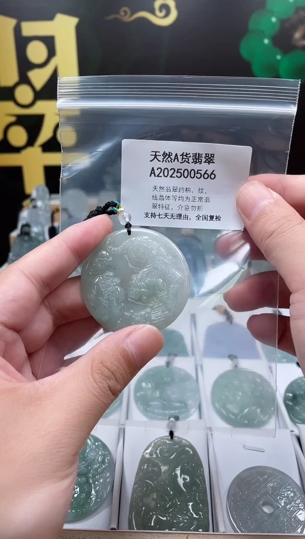 翡翠未镶嵌颈饰交个朋友06030040