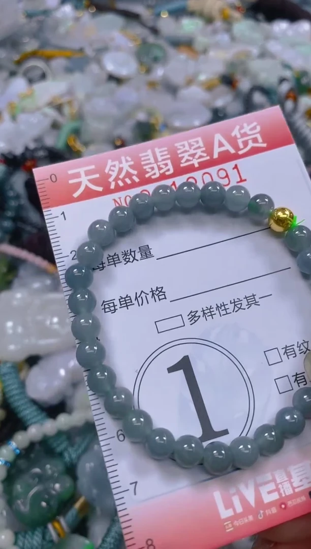 翡翠未镶嵌颈饰闪购0012091