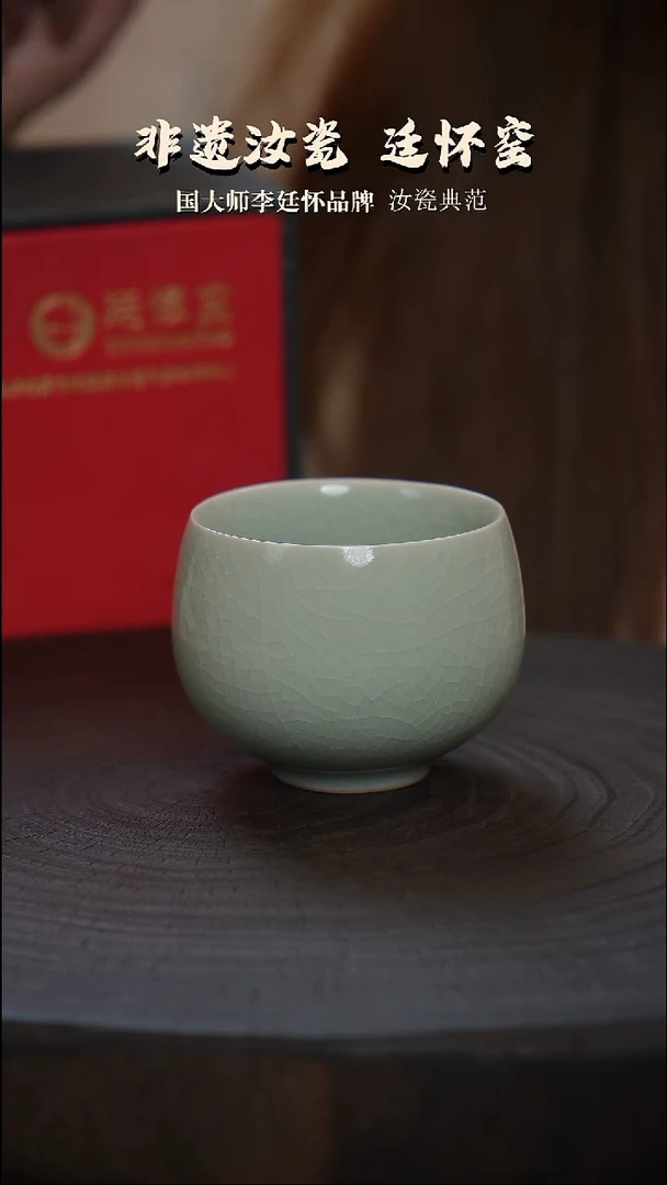 廷怀窑国大师卵青色圆融杯高杯