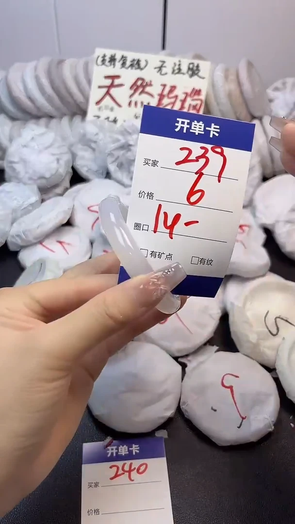 手镯玛瑙/玉髓未镶嵌239