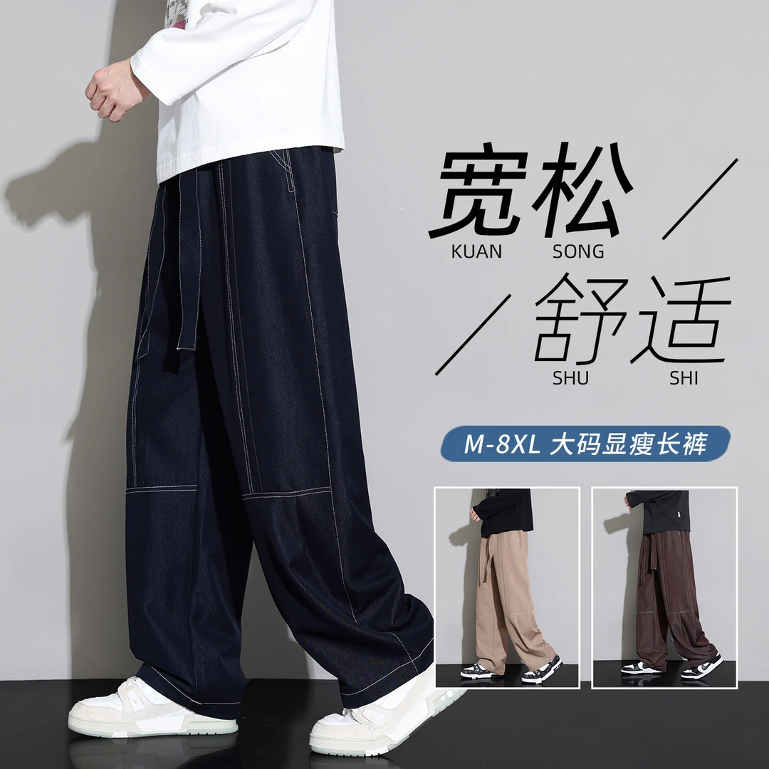 新款阳离子牛仔裤男时尚大码阔腿不磨裆运动休闲长裤宽松百搭裤子