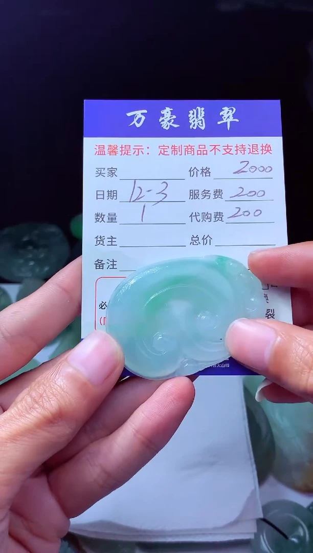 未镶嵌定制翡翠用****0翡翠毛货定制226450