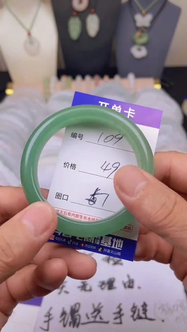 石英质玉手镯未镶嵌109/57