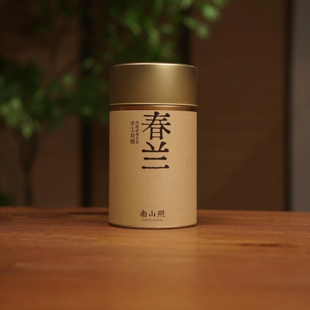 【春兰】传统工艺炭焙武夷山岩茶50克（拆封不退）