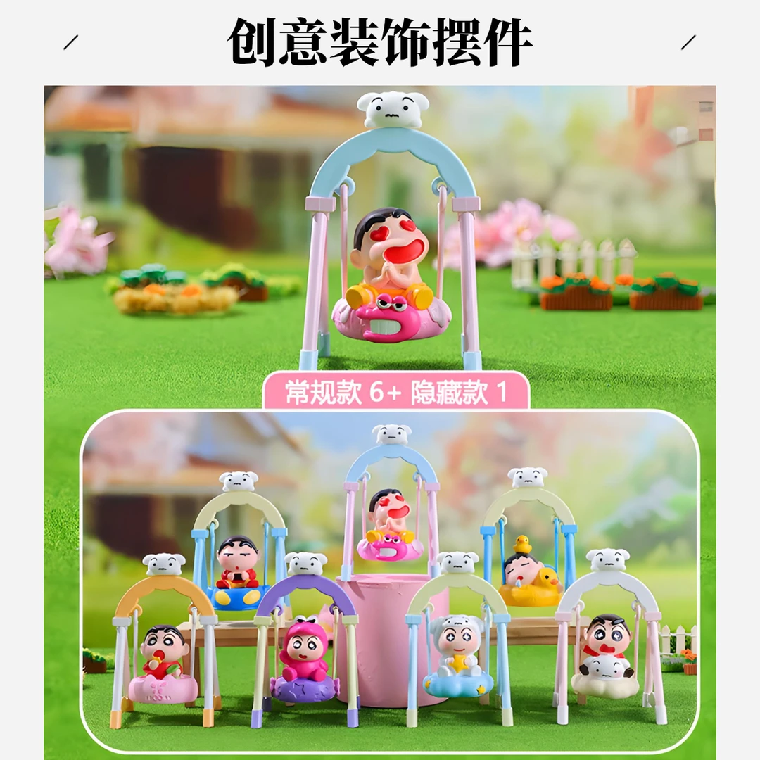 蜡笔小新秋千新愿摇摇乐