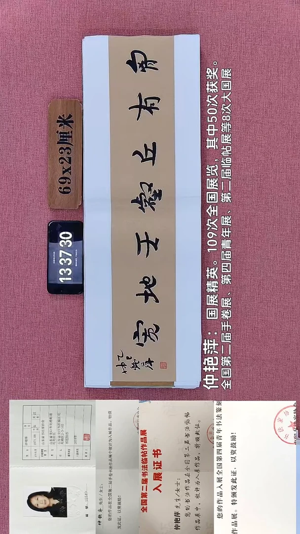 书法153         仲老师作品