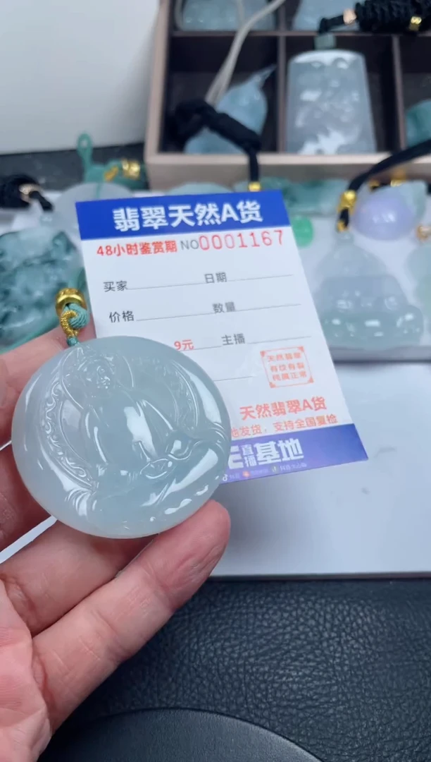 颈饰未镶嵌翡翠
