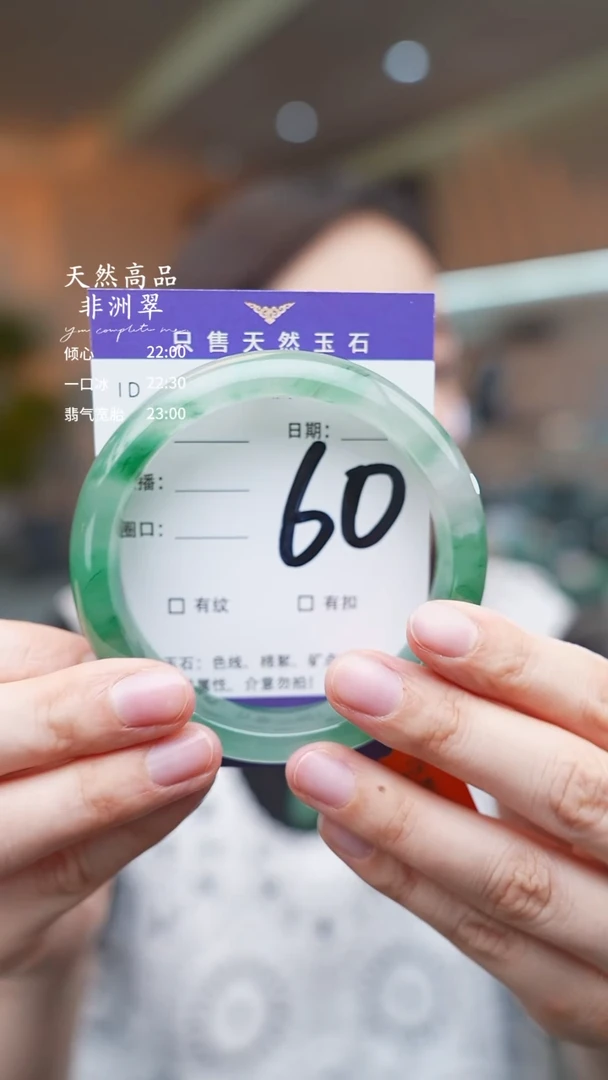 石英质玉手镯未镶嵌60