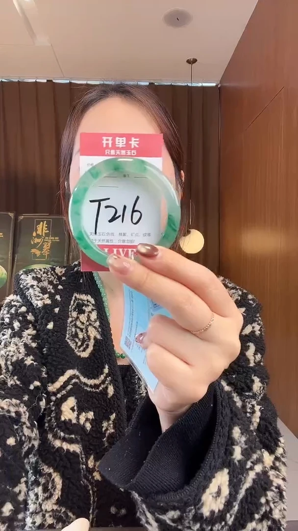 未镶嵌手镯石英质玉非洲翠5556