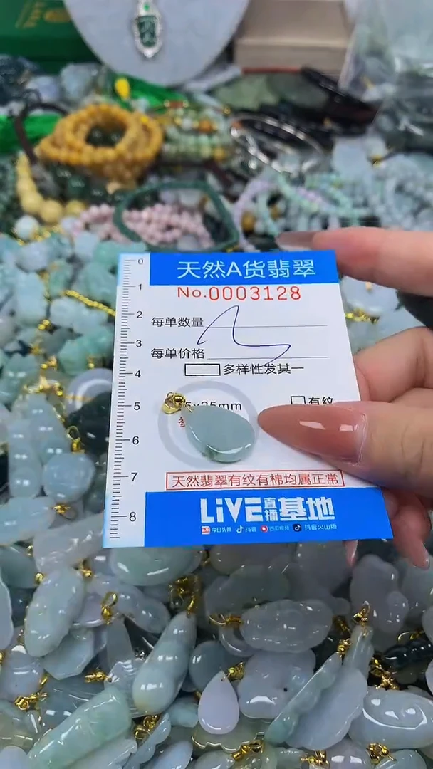 颈饰未镶嵌翡翠净货挂件-3128