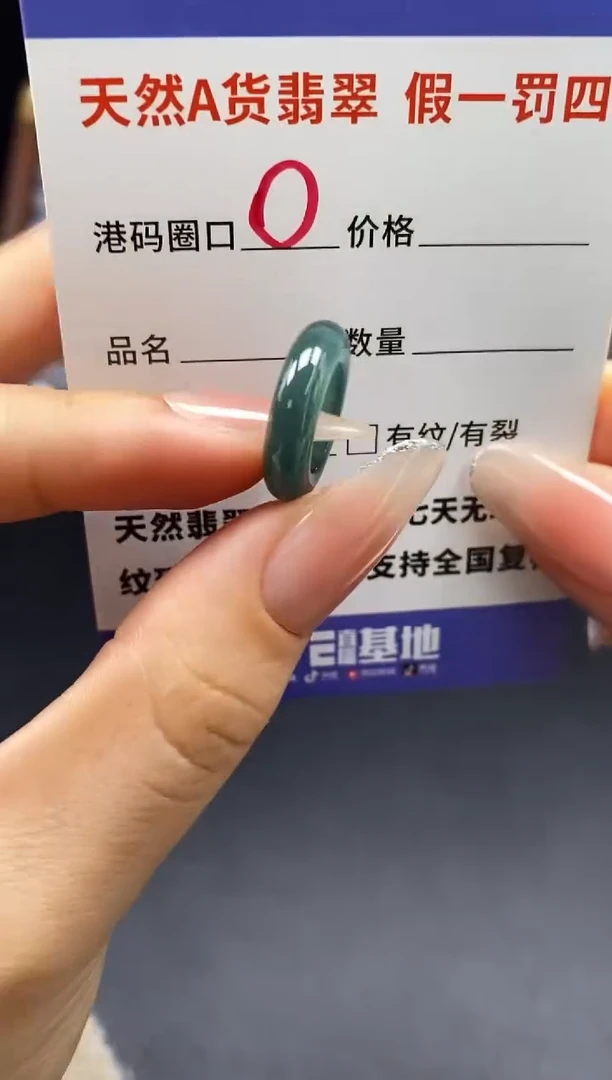 未镶嵌戒指翡翠天然A货翡翠028